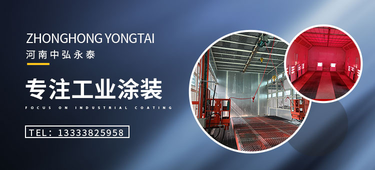 河南中弘永泰工程装备有限公司 河南中弘永泰工程装备有限公司